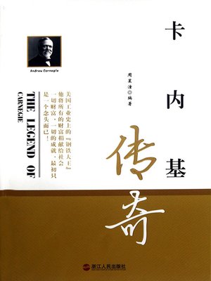 cover image of 卡内基传奇（The legend of Carnegie）